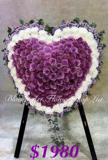 Sympathy Heart Wreath - CODE 90047